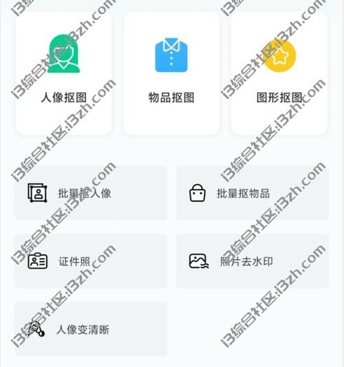 傲软抠图内购全解锁版最新v1.6.5