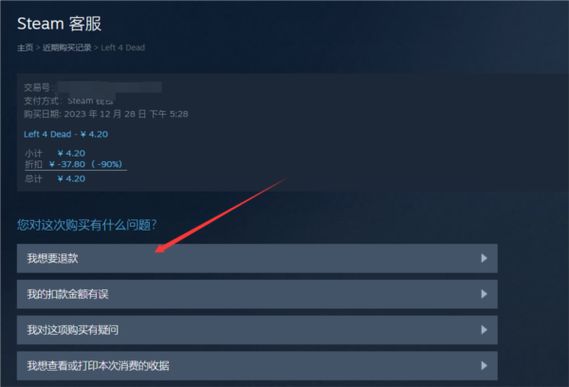 凤凰游戏商城最新版v3.1.8