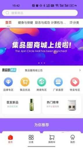 棘狐网上购物软件v1.0.0