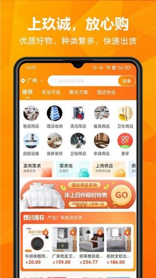 棘狐网上购物软件v1.0.0