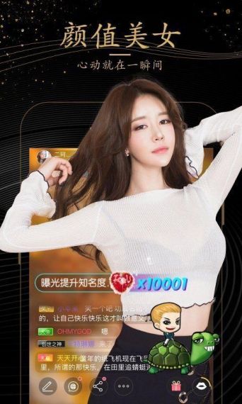 套路女王zhibo手机版v4.6.0