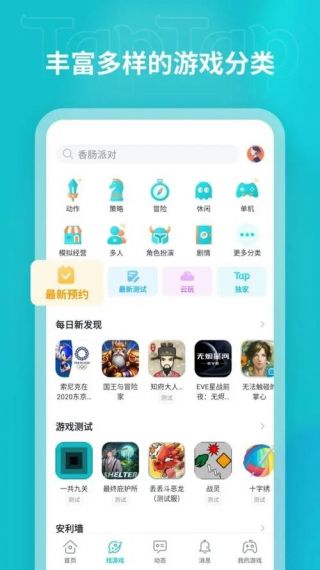 哎上课最新版安装v2.6.3