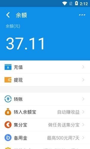 支付宝充电余额极速版v1.0