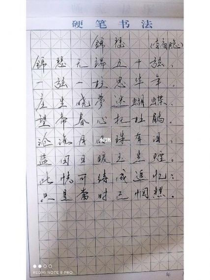 随笔练字专业版手机v1.0.0