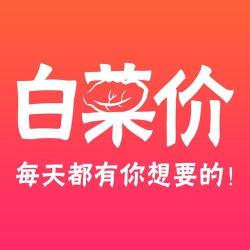 慢慢买比价网最新版v4.3.60