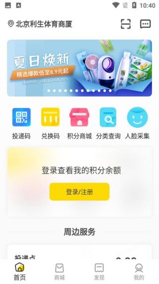 分好啦最新版v7.8.3.0