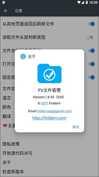 FV文件管理器精简版免费v1.10.12