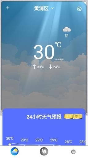 指尖气象天气最新版v3.1.1001