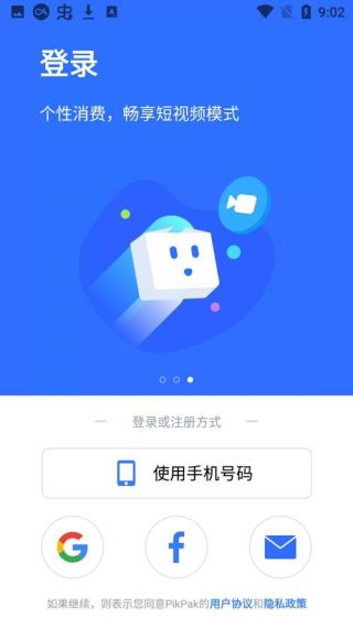 PikPakv国内版中文版v1.8.0