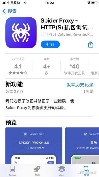 proxypin手机版免费v1.0.8