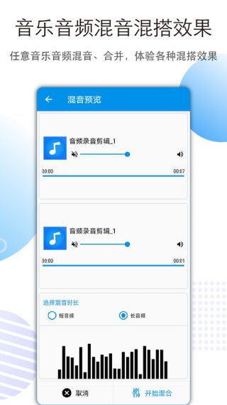 音乐剪辑编辑大师免费版（附注册码）v1.3.29