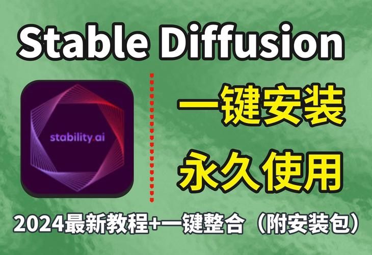 stable diffusion中文免费版v5.3