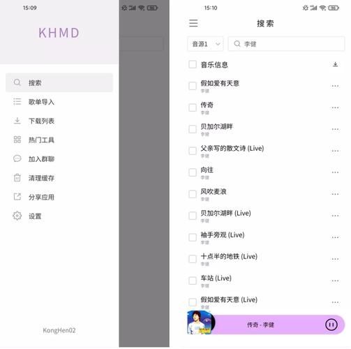 KHMD无损音乐最新版免费v2.1.2