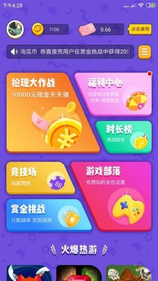 南瓜小游戏盒子赚钱版v1.0.7