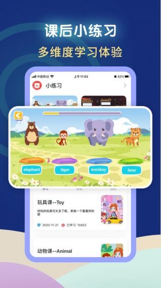 欢乐英语v1.0.2