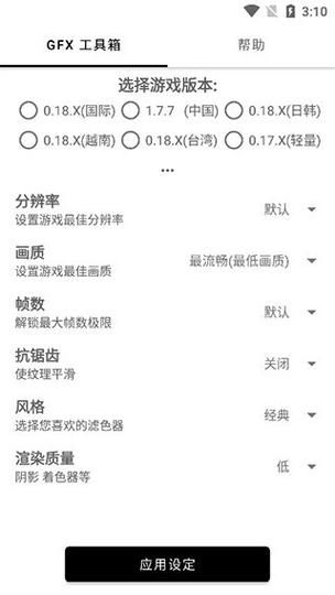 比例助手16:9无黑边v1.12