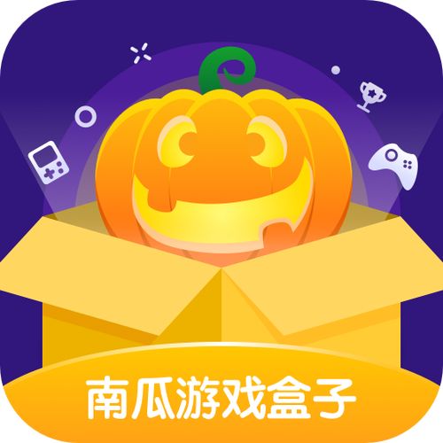 南瓜小游戏盒子赚钱版v1.0.7