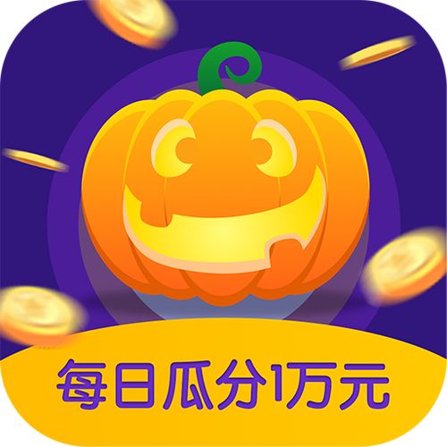 南瓜小游戏盒子赚钱版v1.0.7