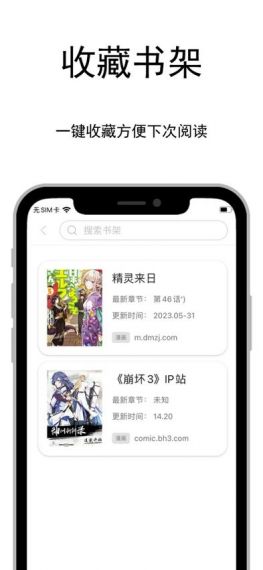 爱阅漫画小说未删减最新版v1.1.8