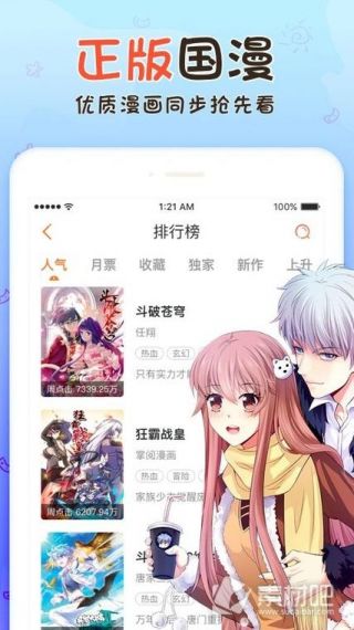 免费漫画阅站老版本无广告v1.1.110