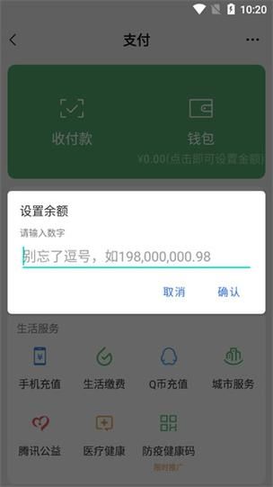 微信零钱装B生成器免费版v1.1