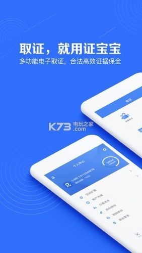 证证齐v2.1