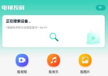 一键无线投屏安卓版v1