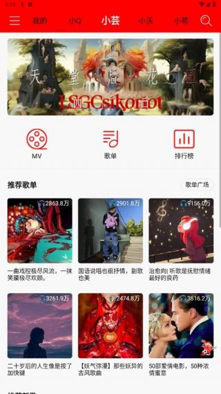 轻听音乐最新版免费v2.3.4