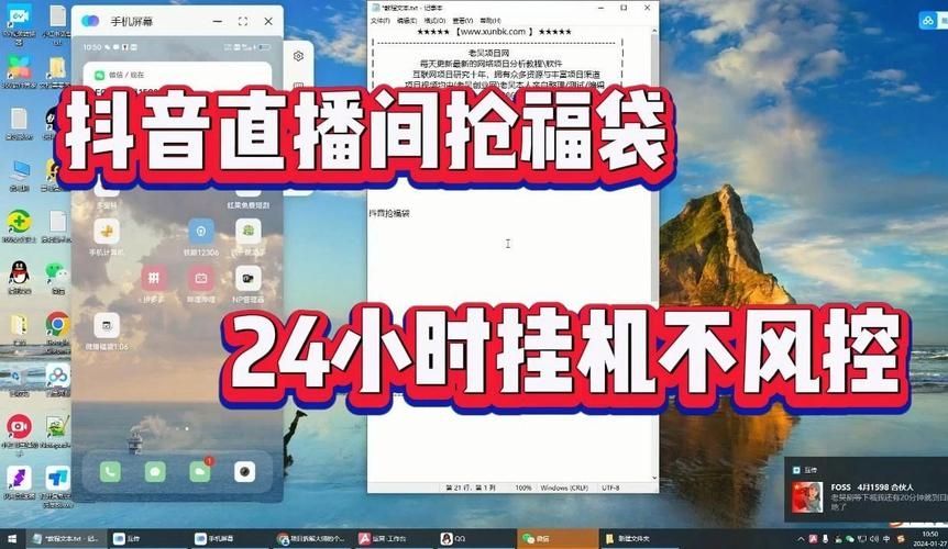 多宝抖自动抢福袋最新版v6.5.3