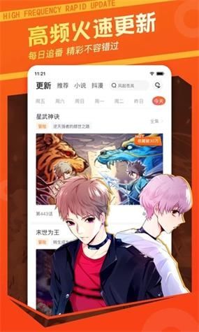 漫客栈免登录无广告版v3.0