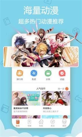 蜜桃漫画免费漫画最新v6.0.0