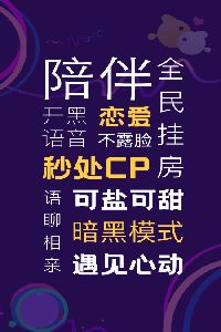 音对语聊处cp免费版v1.45.3