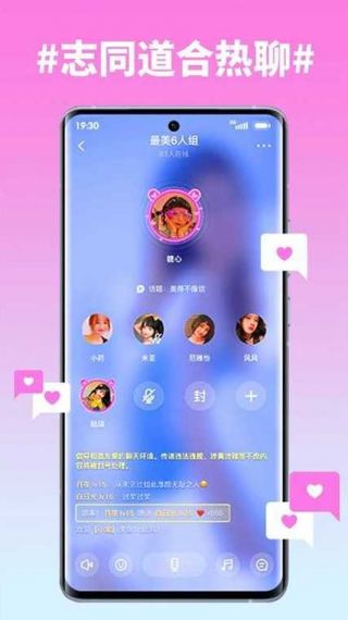 txvlog糖心聊天交友免费版v2.0.9