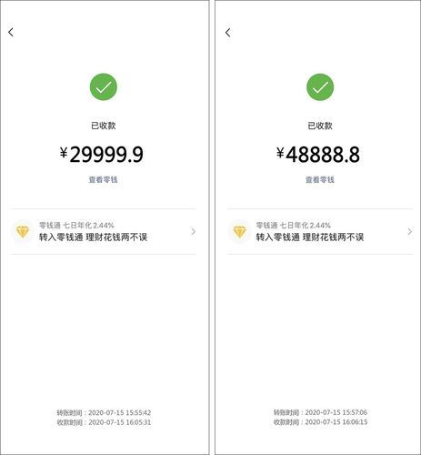 微信付款截图生成器仿真无水印v1.91.00