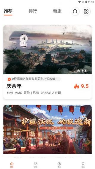 六一手游平台最新版免费v2.3.1