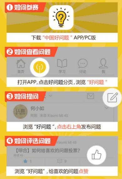 好问题手机客户端v1.2.0