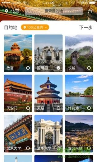 优旅家安卓版v3.1.9