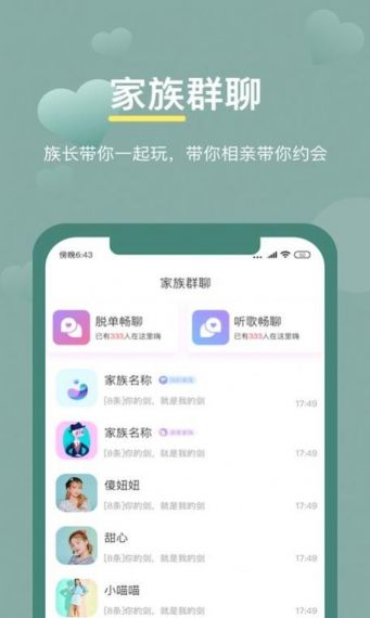 teai交友软件套路安卓版v2.0.4