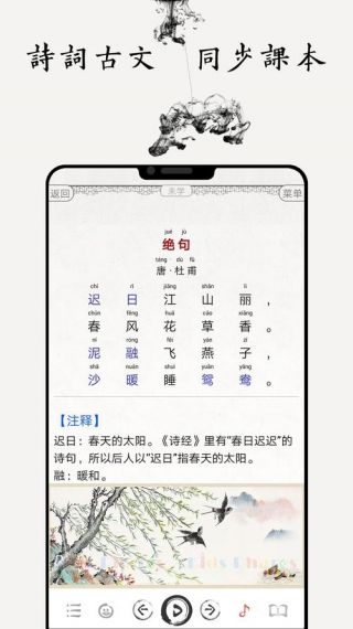 古诗词典安卓版免费版v2.8.5