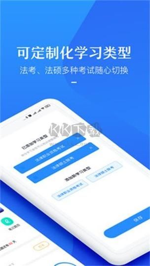 竹马法考安卓版免费版v6.9.1