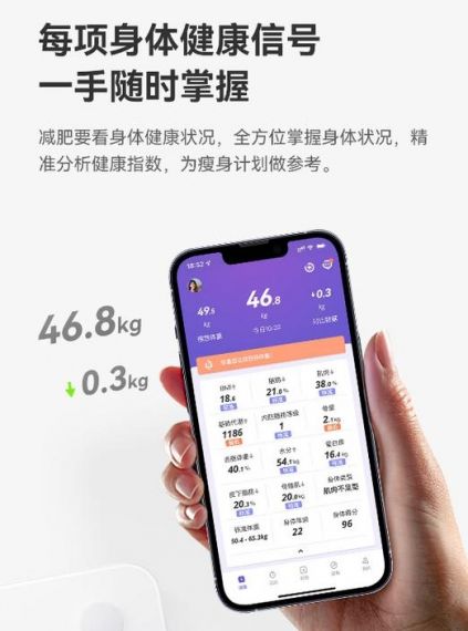 有品体脂秤最新手机安卓版v4.11.1