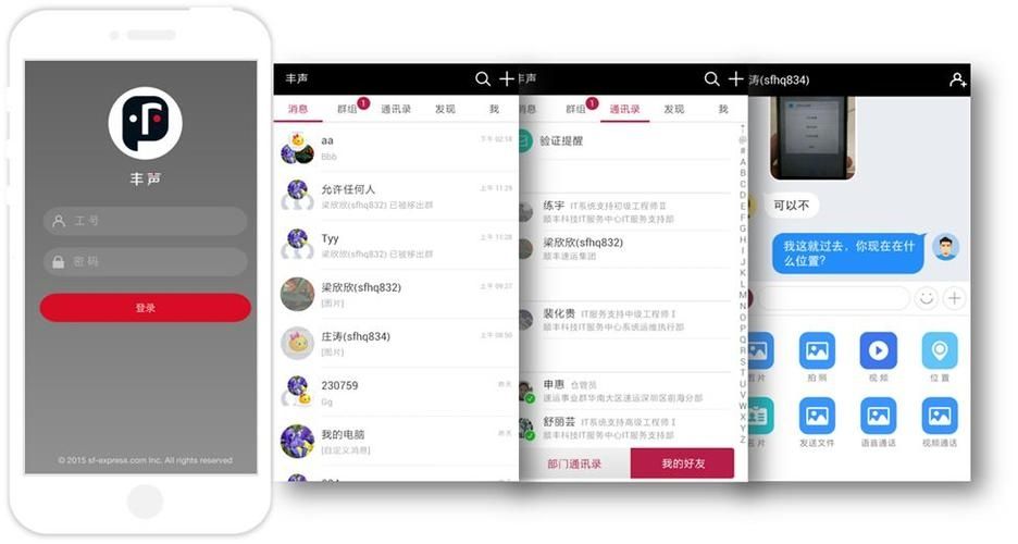 网家IM免费版v1.0