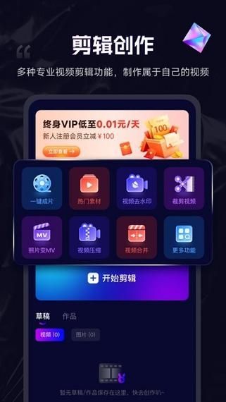 剪辑魔法师免会员不收费版v1.0.0.0