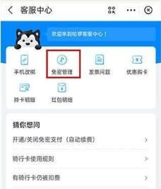 哈啰抢单神器小可爱2024最新版v1.0.1