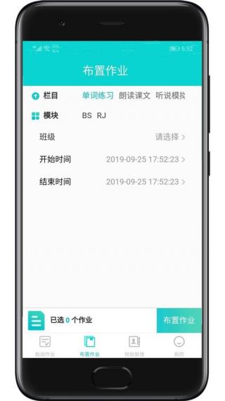 优题英语教师端安卓版v2.10.9