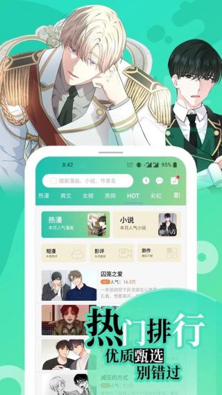 画涯免费漫画最新版安装v1.0