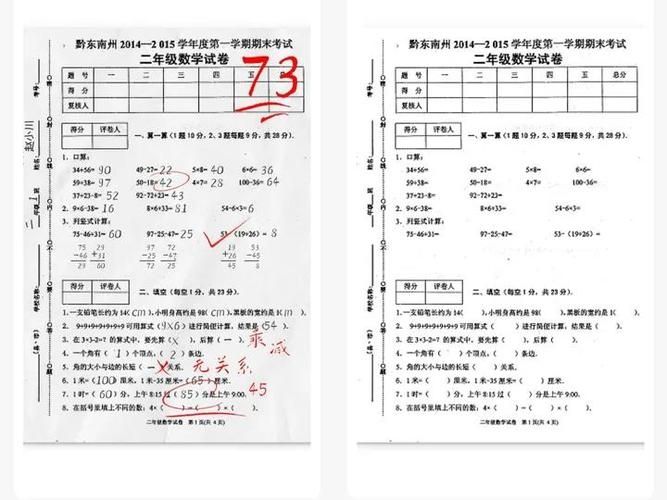 试卷还原错题本最新版v2.0