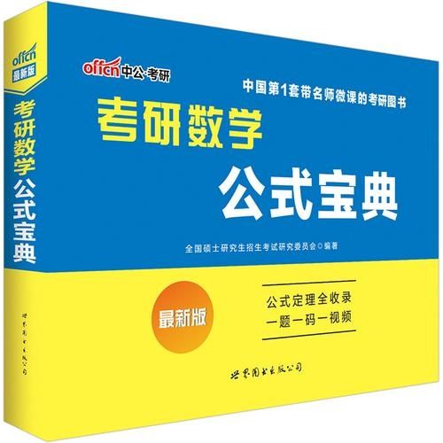 考研数学宝典专业版v1.0.0