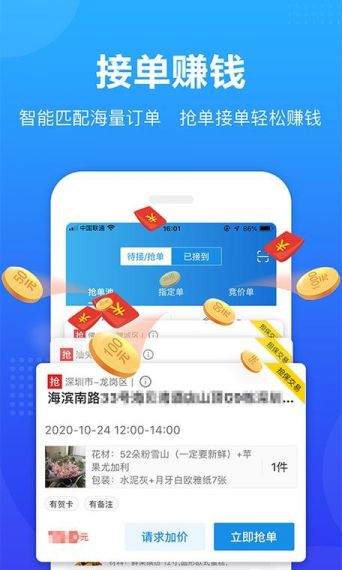 鲜花转单宝平台安卓版v2.14.2