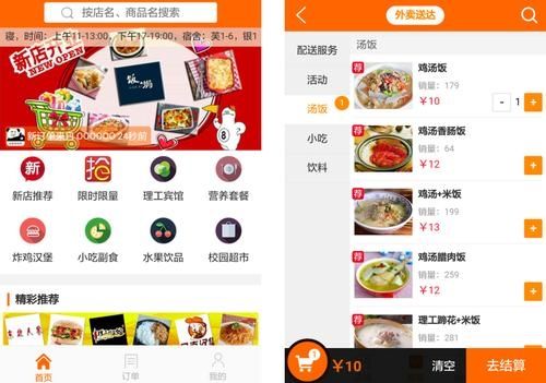 美团外卖订餐平台v8.7.4